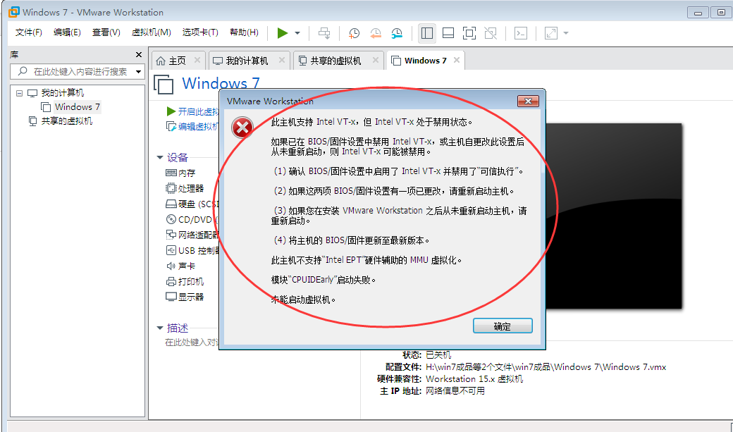 VMware 有人会用吗？出现这个提示 70637,VMware,提示