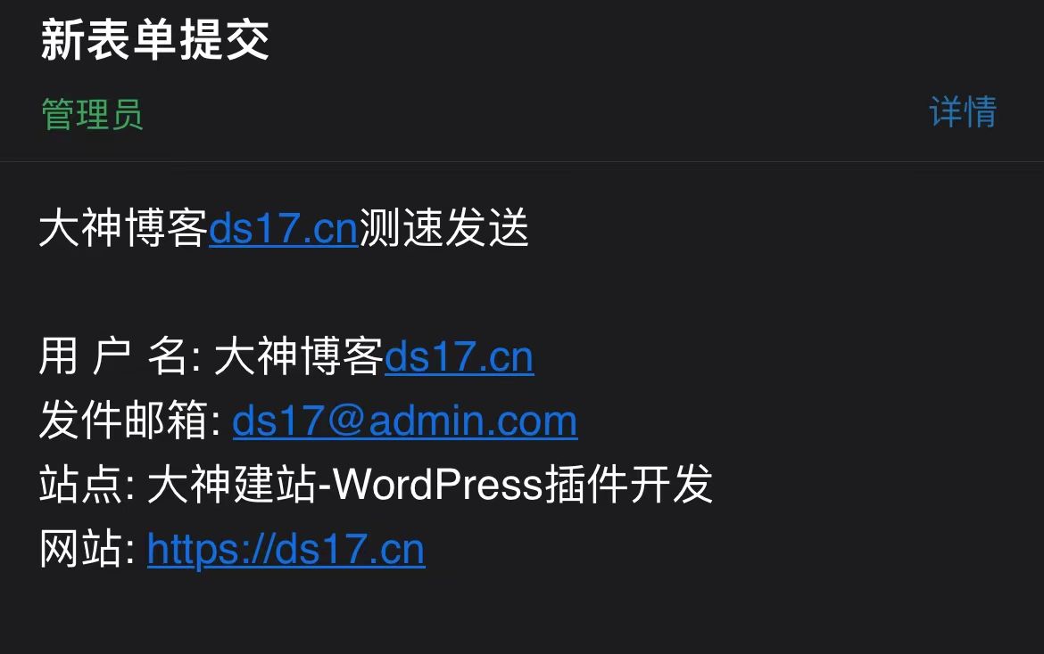 WordPress原创插件：Simple-form-submission 表单提交反馈 一键提交 表单,测试,插件,邮箱,70654