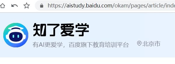 百度这个是啥新业务啊，知了爱学？ 知了,70655,业务,百度