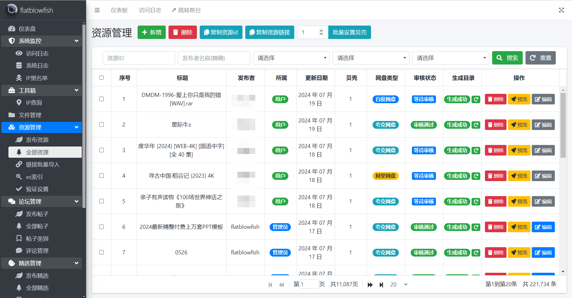 ❤️ 宇宙最弱网盘搜索引擎 网盘,导航,精选,搜索引擎