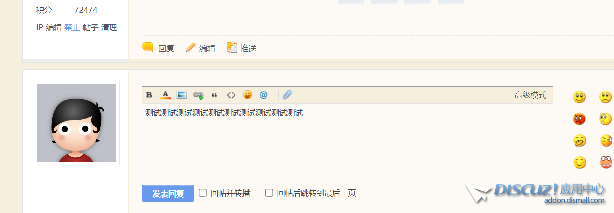 升级到3.5后为什么回帖提交无响应，可以正常发贴子！
New
 发贴子,New,70912,回帖