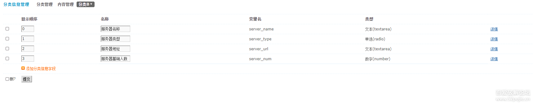 【技术教程/转载】Discuz！X5.0 X3.5的论坛分类信息个性化DIY样式设计详细教程 小凡,域名,表单,蓝牙,服务器