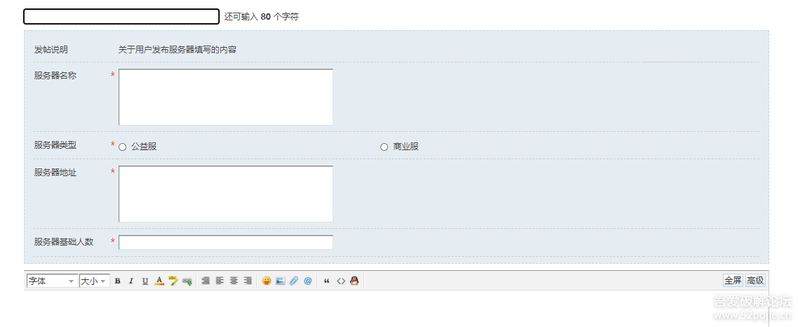 【技术教程/转载】Discuz！X5.0 X3.5的论坛分类信息个性化DIY样式设计详细教程 小凡,域名,表单,蓝牙,服务器