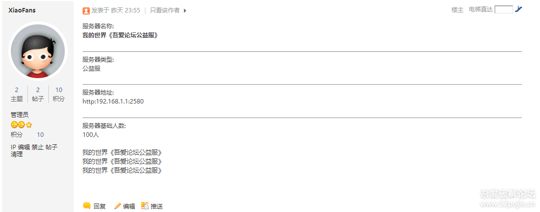 【技术教程/转载】Discuz！X5.0 X3.5的论坛分类信息个性化DIY样式设计详细教程 小凡,域名,表单,蓝牙,服务器