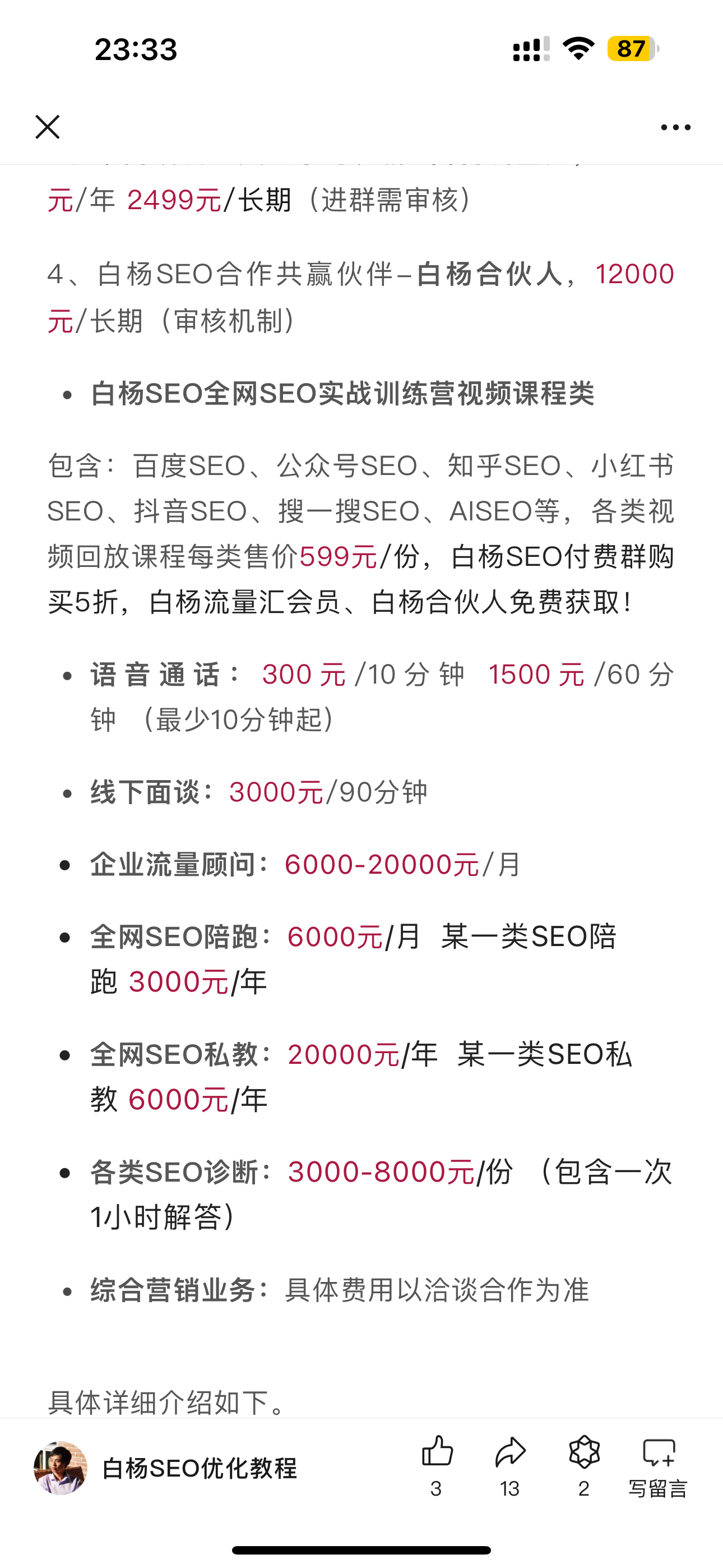 谁说现在seo 还不能赚钱？ 