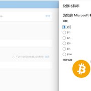 发现微软支持虚拟币充值了 余额,微软,充值,账户,虚拟币