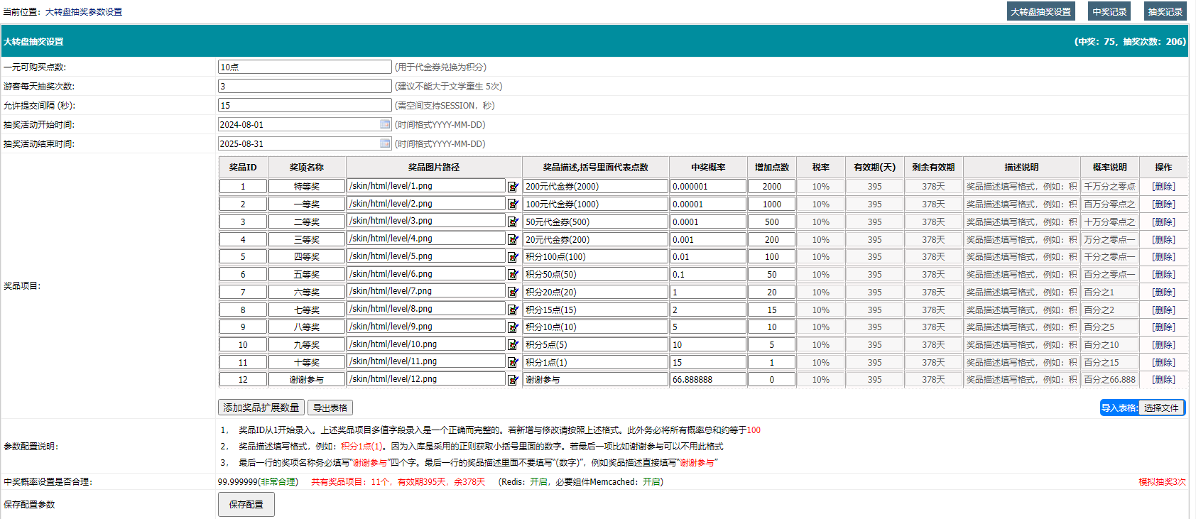 仿帝国CMS多值字段另一运用（配置文件数组生成） 