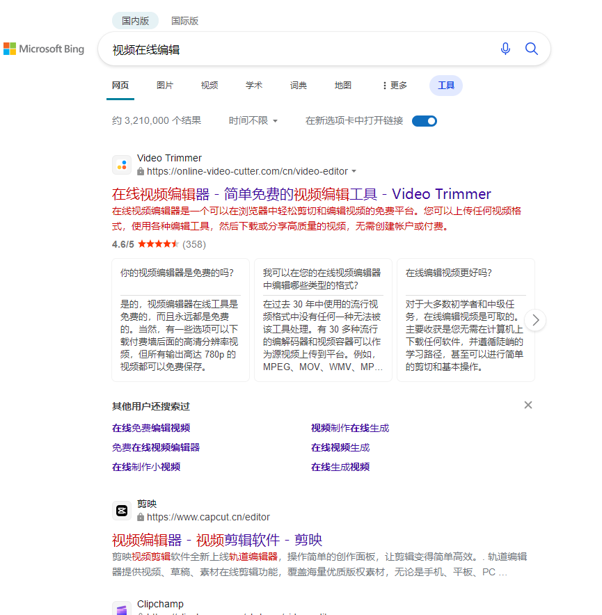 以前主页是百度，现在主页设置为bing 垃圾,bing,主页,tm,71122