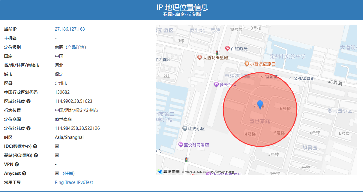 万能的MJJ，啥工具能定位IP到街道。 