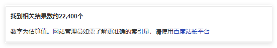 百度site收录量乱跳 site,71186,查询,一会儿,一会