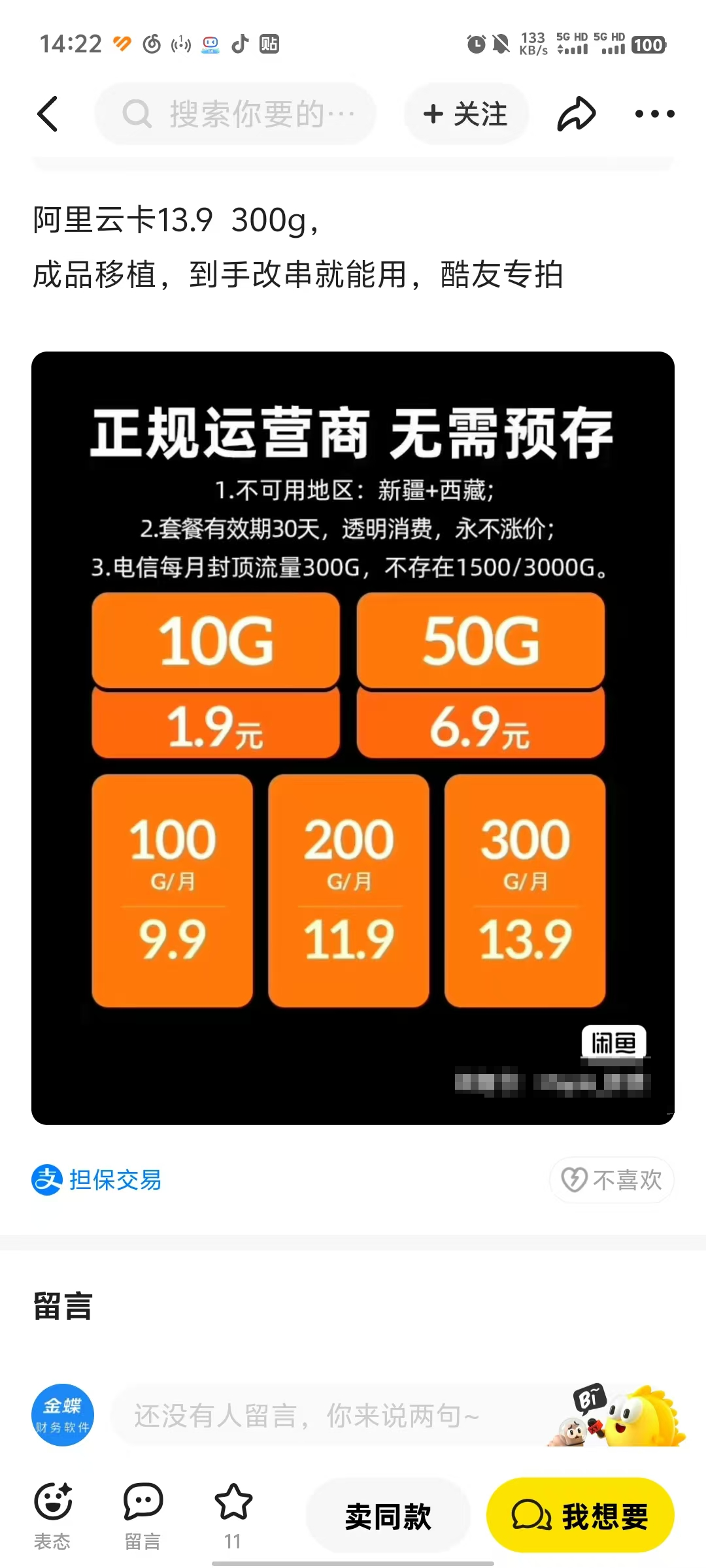 4g随身wifi毕业了 