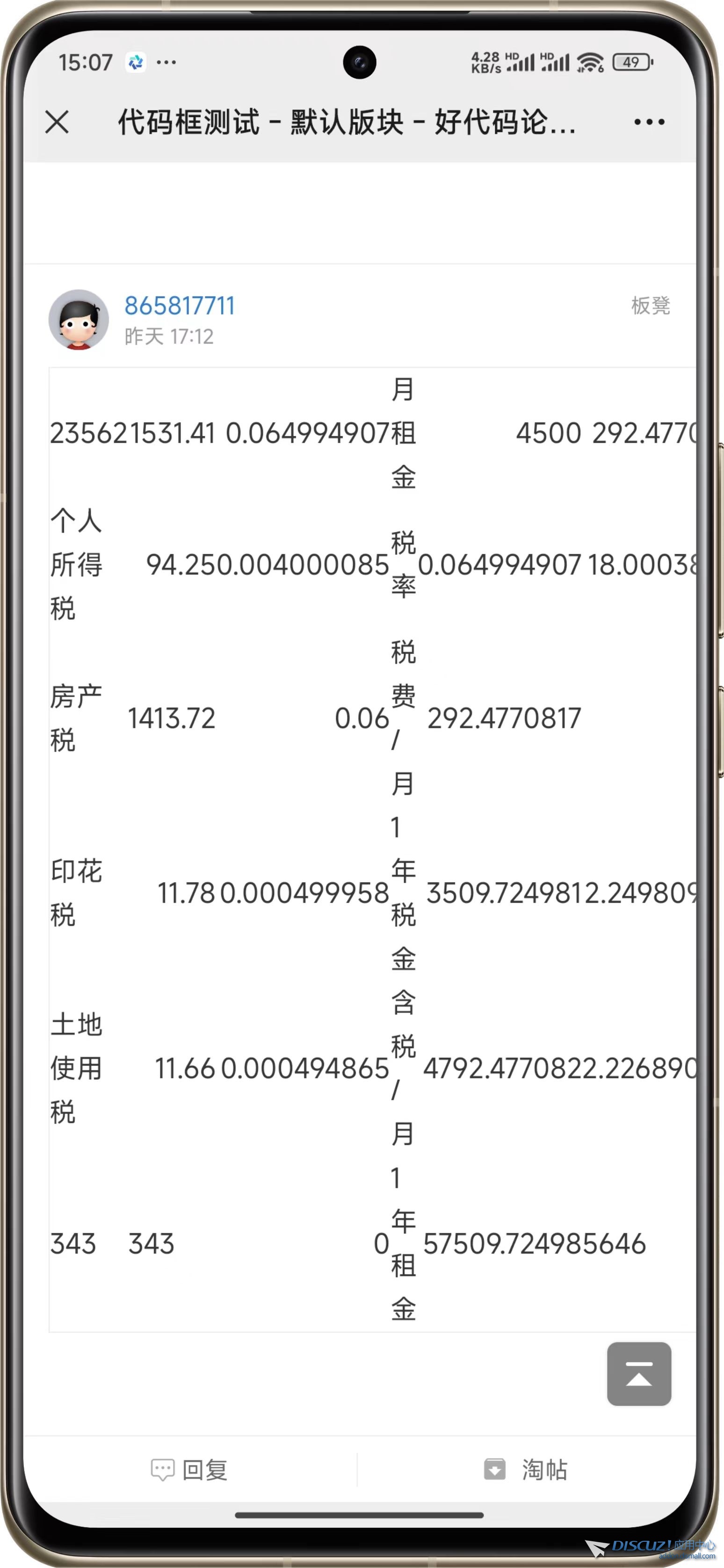 手机版表格显示不全怎么办？x3.5
New
 插件,11,71213,New