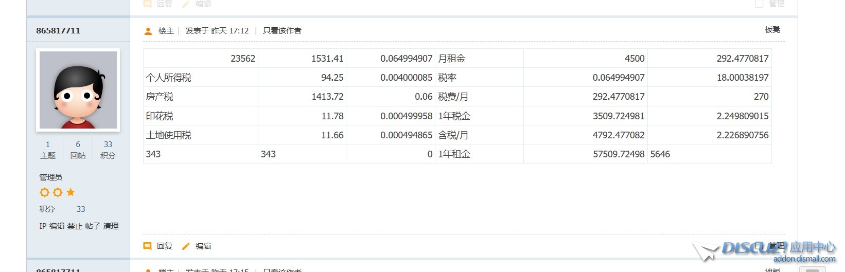 手机版表格显示不全怎么办？x3.5
New
 插件,11,71213,New