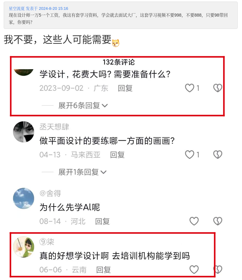 授人以渔，教你挖掘热门虚拟资源 夸克,短剧,网盘,PPT模板,71260