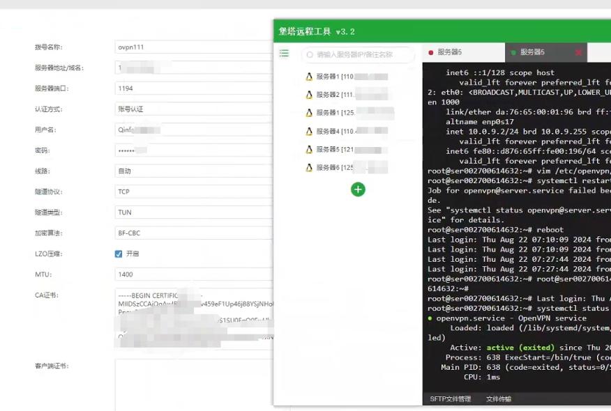 收35块钱给人家服务器部署openvp.n并在ikuai部署客户端 贵吗 