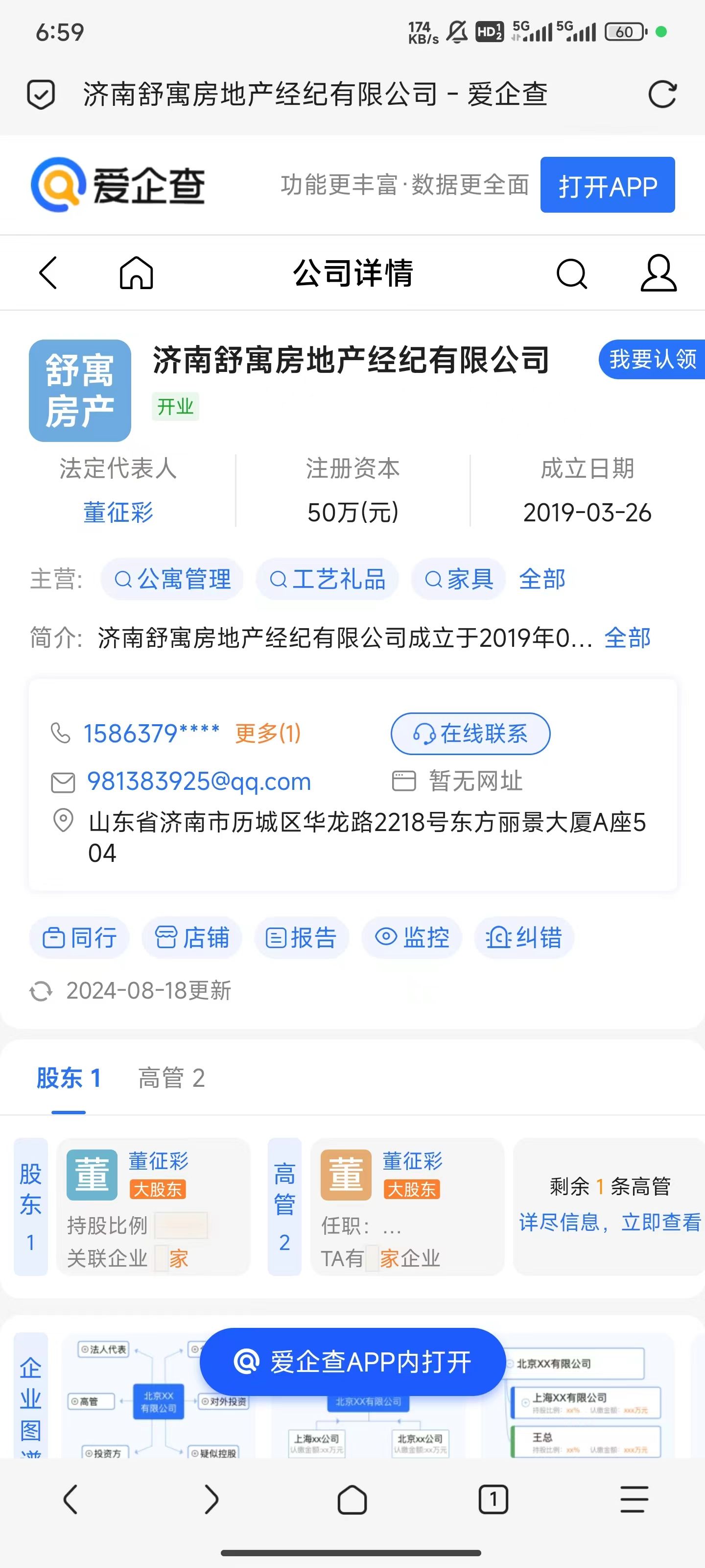 济南 二房东公司 不退押金怎办 济南,押金,做网站,1000,12345