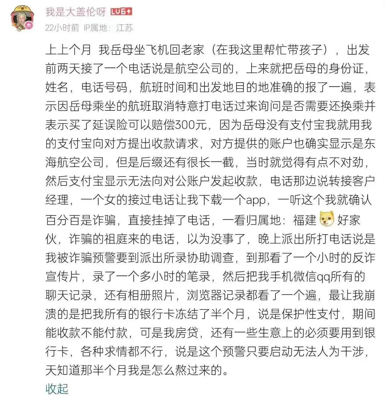 反诈真好，人民反诈为人民，都是为了你好 