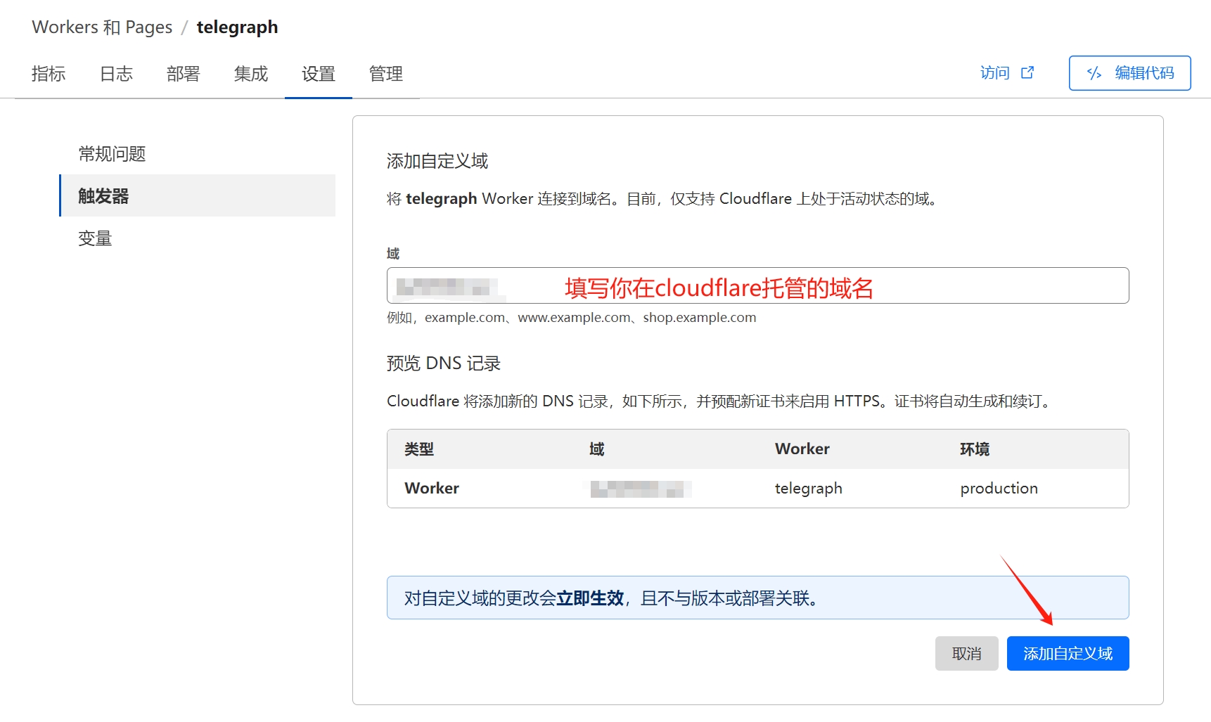 利用D1数据库储存Telegraph图床链接 