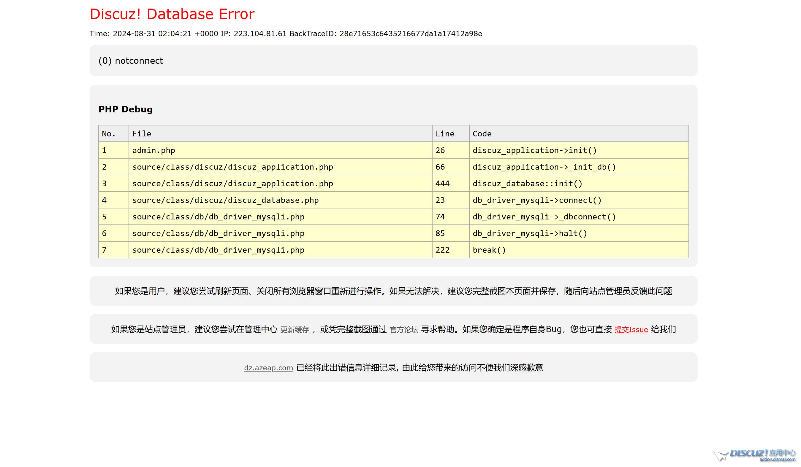 宝塔一键部署后提示这个怎么解决 