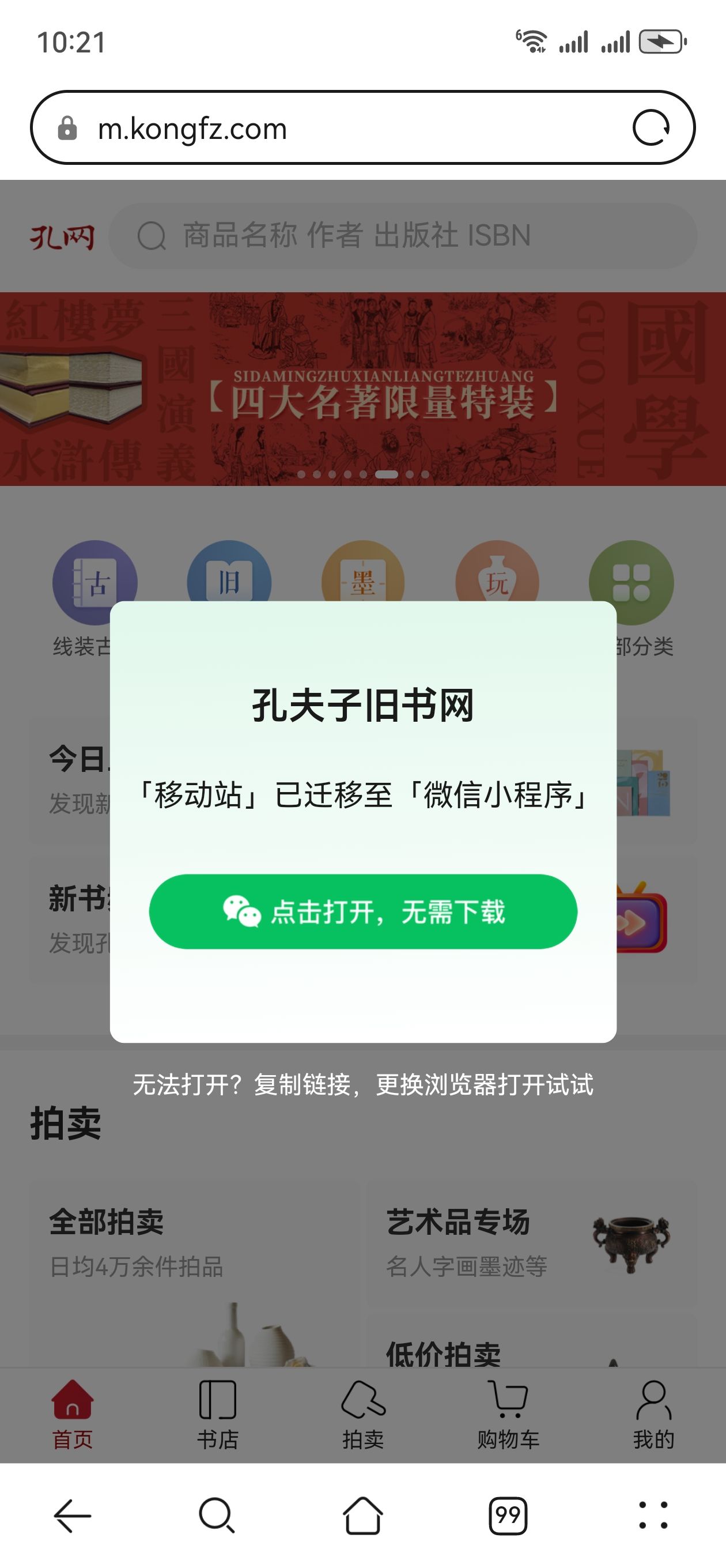 移动端已经被大站抛弃了 71780,抛弃,移动端开发,移动端app,4g基站会拆除吗