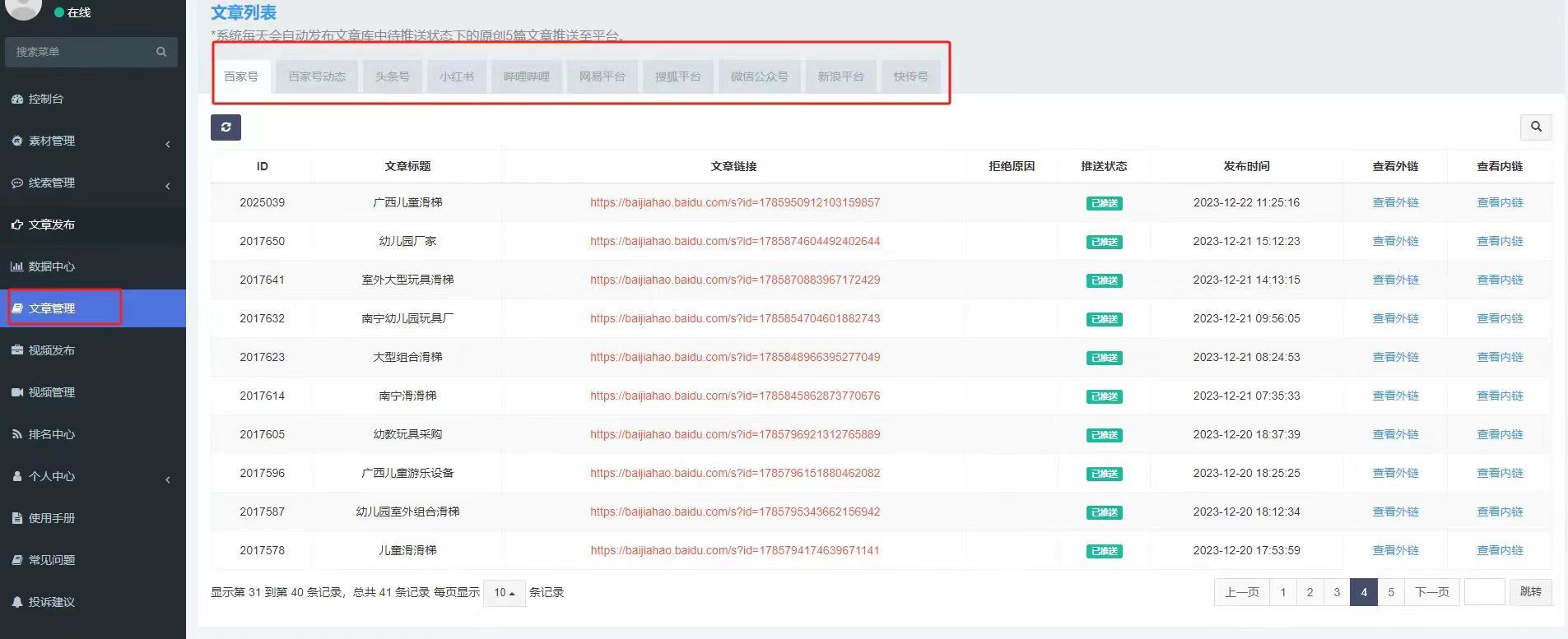 自媒体账号还可以批量发布？ 72030,API,接口,账号,媒体