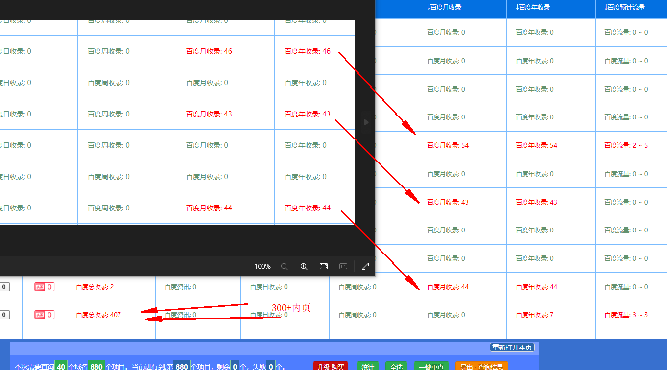 9.3凌晨对比9.4凌晨收录 其他的看不出来的不截图 72041,群聊,收录