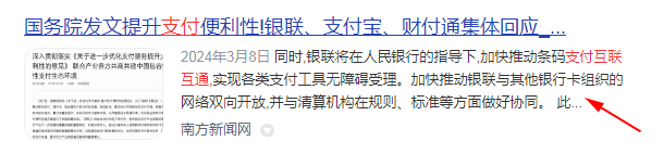 刚刚用饿了么点外卖，有微信支付选项了。 支付,选项,平台,外卖,垄断