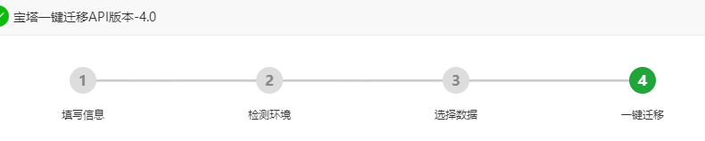 使用宝塔面板的，一键迁移功能，把整个服务器搬家，太省心了…… 