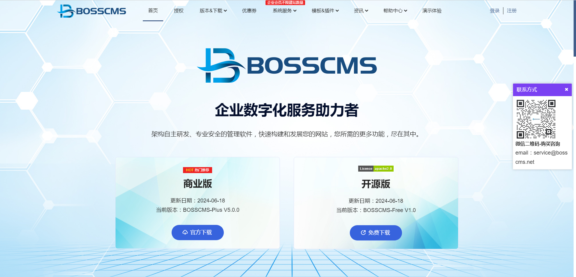 用BOSSCMS建的站怎么了，不能用了？ 