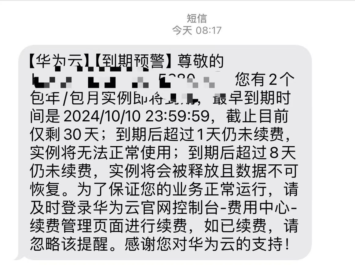 这么快就一年了，但我记得只买了一个，为啥，跟我说是两个呢？ 