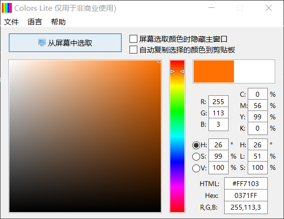 你写的代码做的程序愿意开源分享给别人免费使用吗 