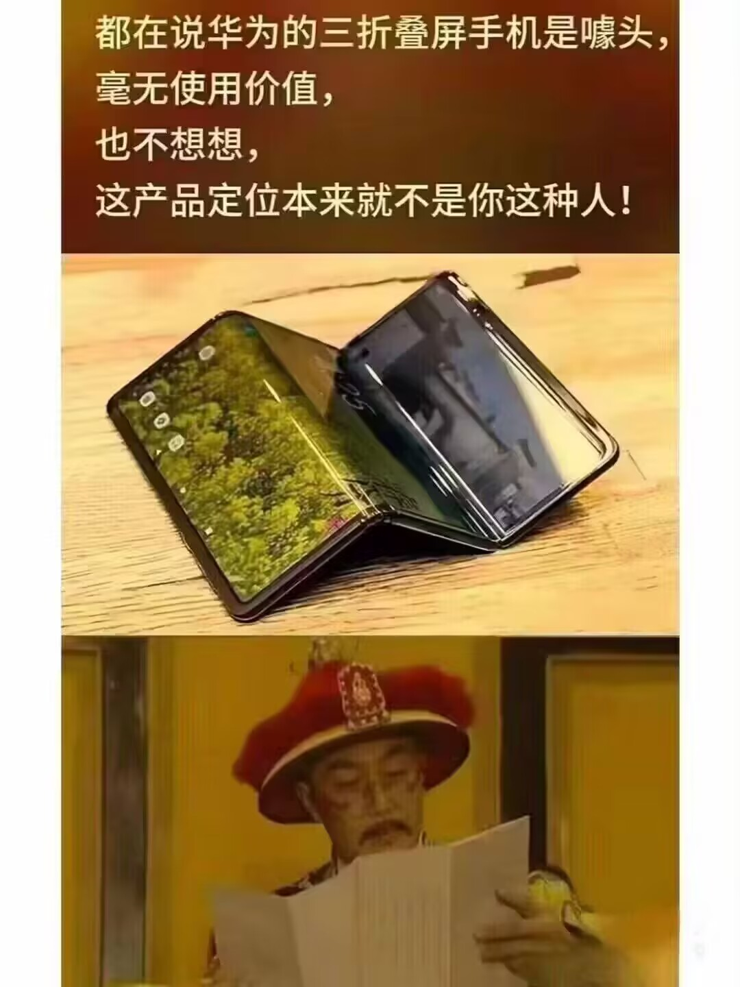 土豪们：华为新款手机发布上线了！ 