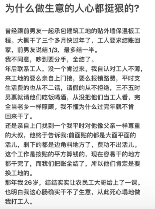 为什么做生意的人心都挺狠的 