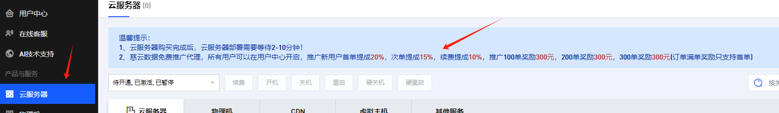 服务器你们用的什么配置？ 