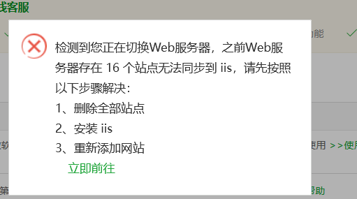 nginx转iis只能删除网站重新来吗 