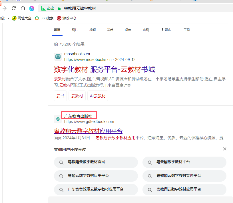 知道bing搜索这个地方的显示规则是什么吗？ 