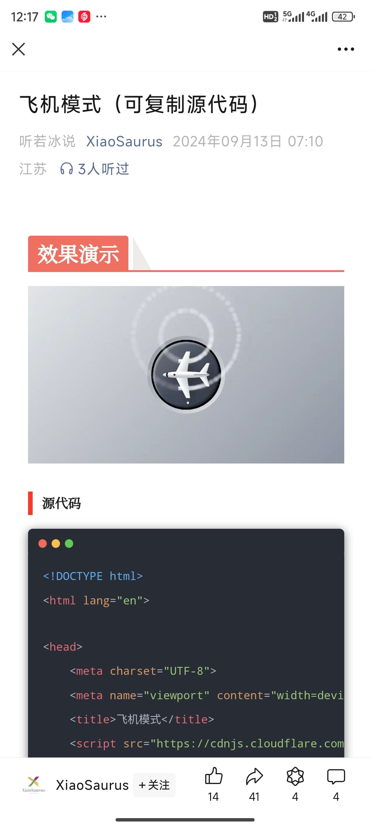 一个分享前端技术的公众号 