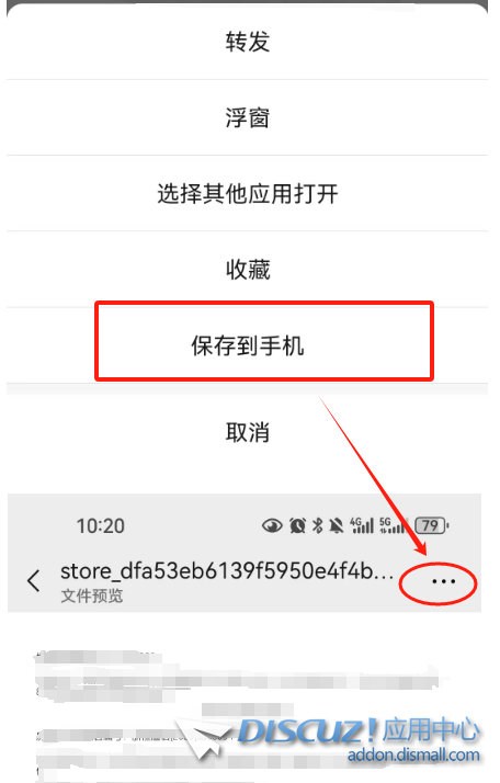 如何在Discuz! Q小程序附件预览界面 增加保存下载功能 可付费 如图 