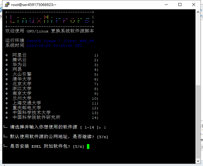 以CentOS 7为例，进行更换源，系统升级，安装宝塔等教程 