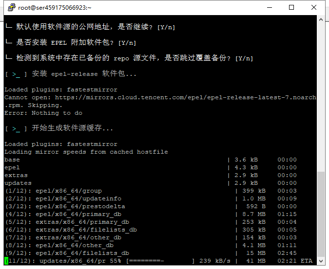 以CentOS 7为例，进行更换源，系统升级，安装宝塔等教程 