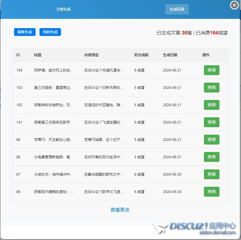 Ai文章生成同步自动编辑器插件 