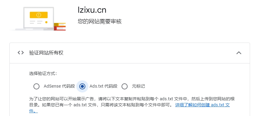 google adsense 验证不了网站，显示还在审核中 