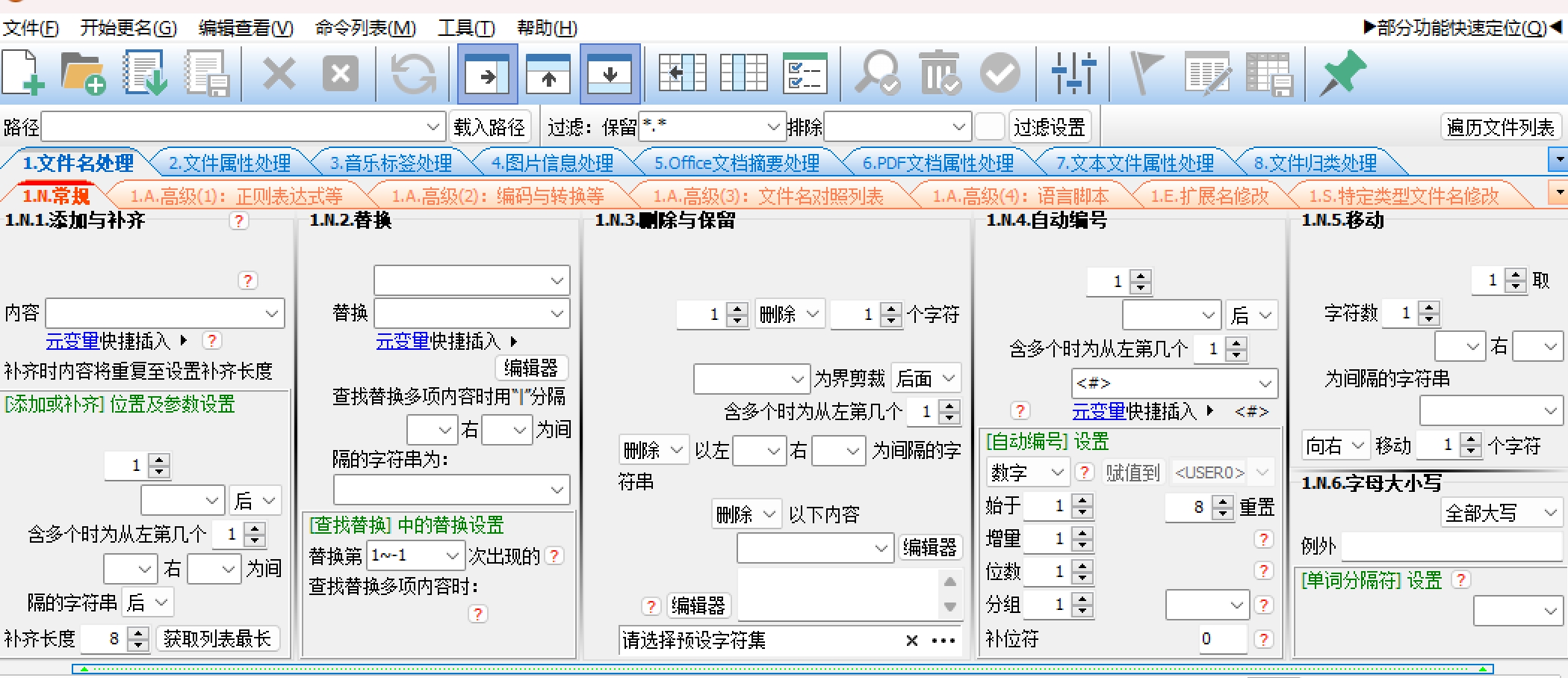 【付费求】文件夹里面的文件重命名小软件 