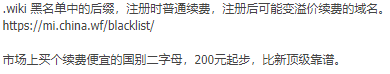 搞了1个2位字母的wiki域名，值钱吗？ 