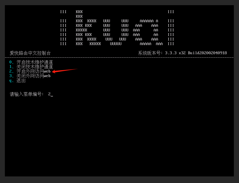 领了慈云数据0元香港机，GRUB挂载ISO安装爱快OS系统教程 