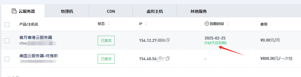 领了慈云数据0元香港机，GRUB挂载ISO安装爱快OS系统教程 