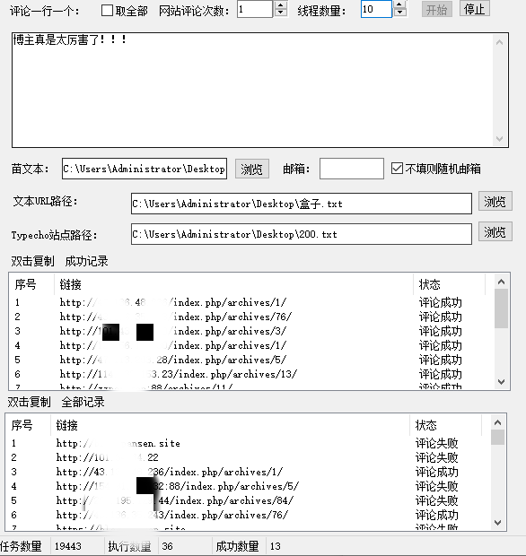 外链评论插件你们用过了没有 