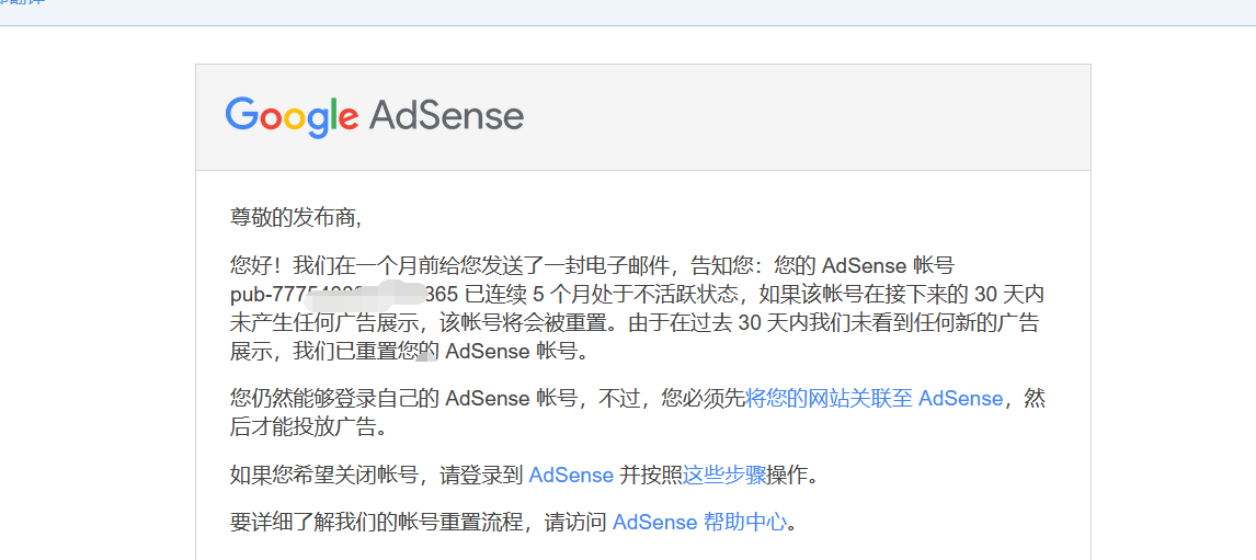 都在收adsense 不知道这账户还能收不 