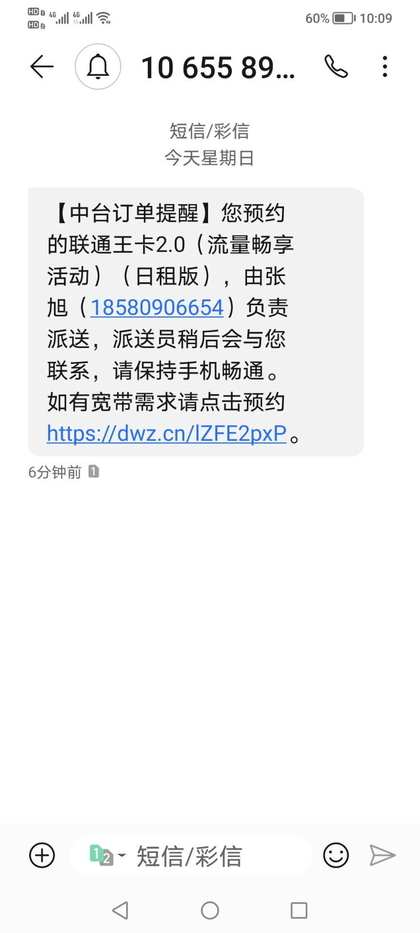 淘宝哪帮开手机卡的死骗子，只要知道你身份证号，到处JB给你开卡 