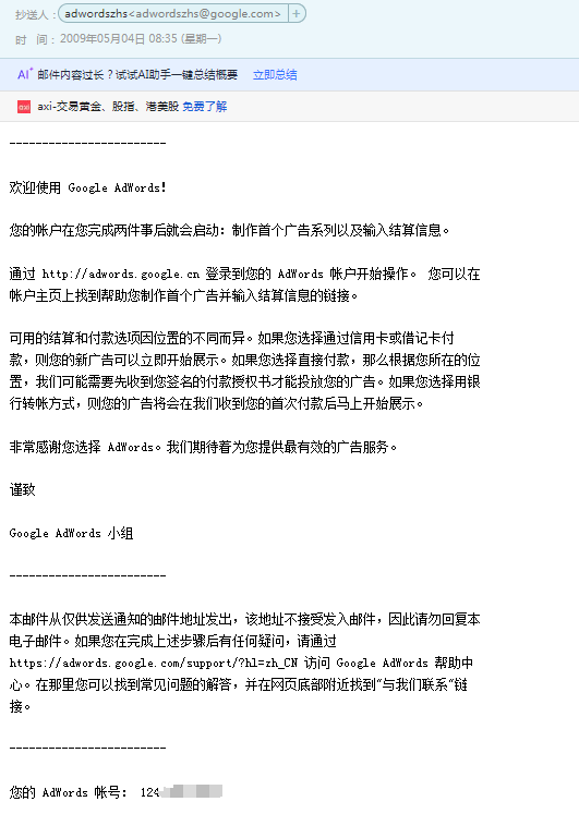 坛子里面说GGAD老账号值钱，我这个怎么样？秀秀你的老账户吧 